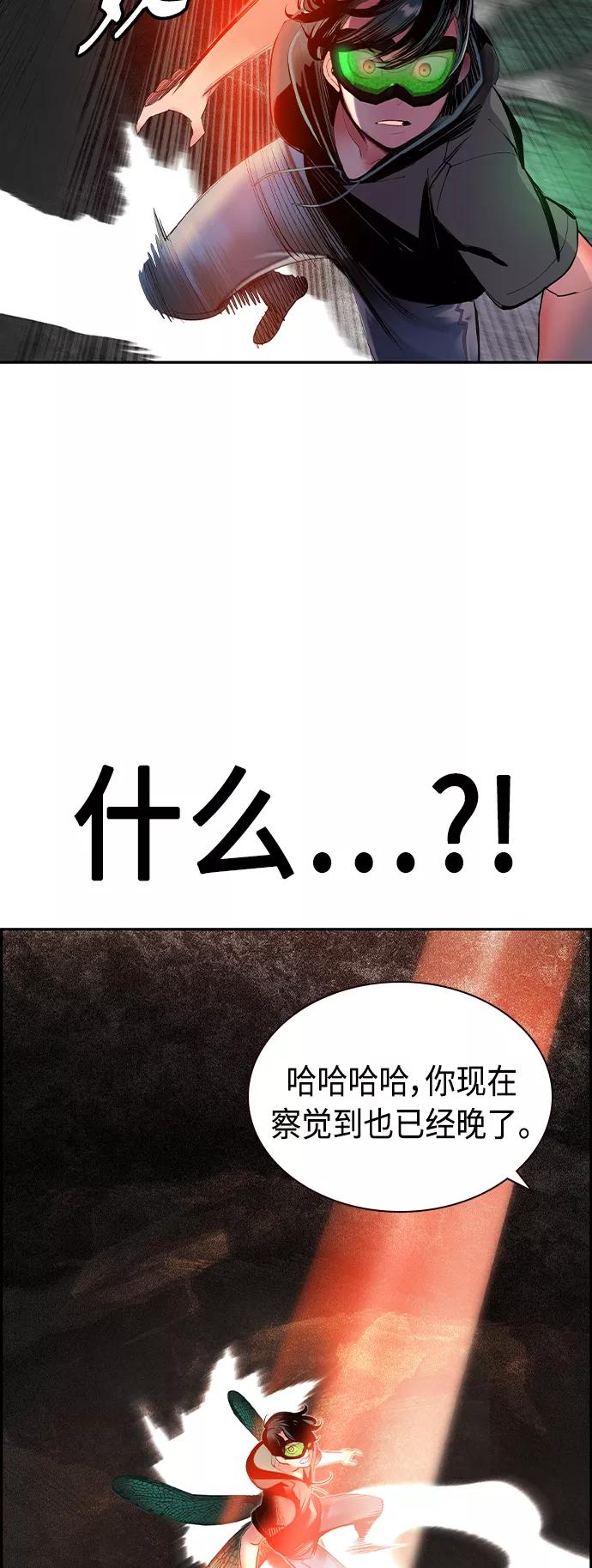 《丛林果汁》第34话 第35页