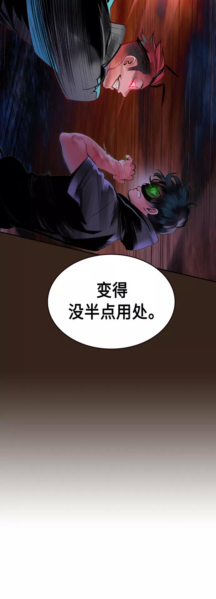 《丛林果汁》第34话 第47页