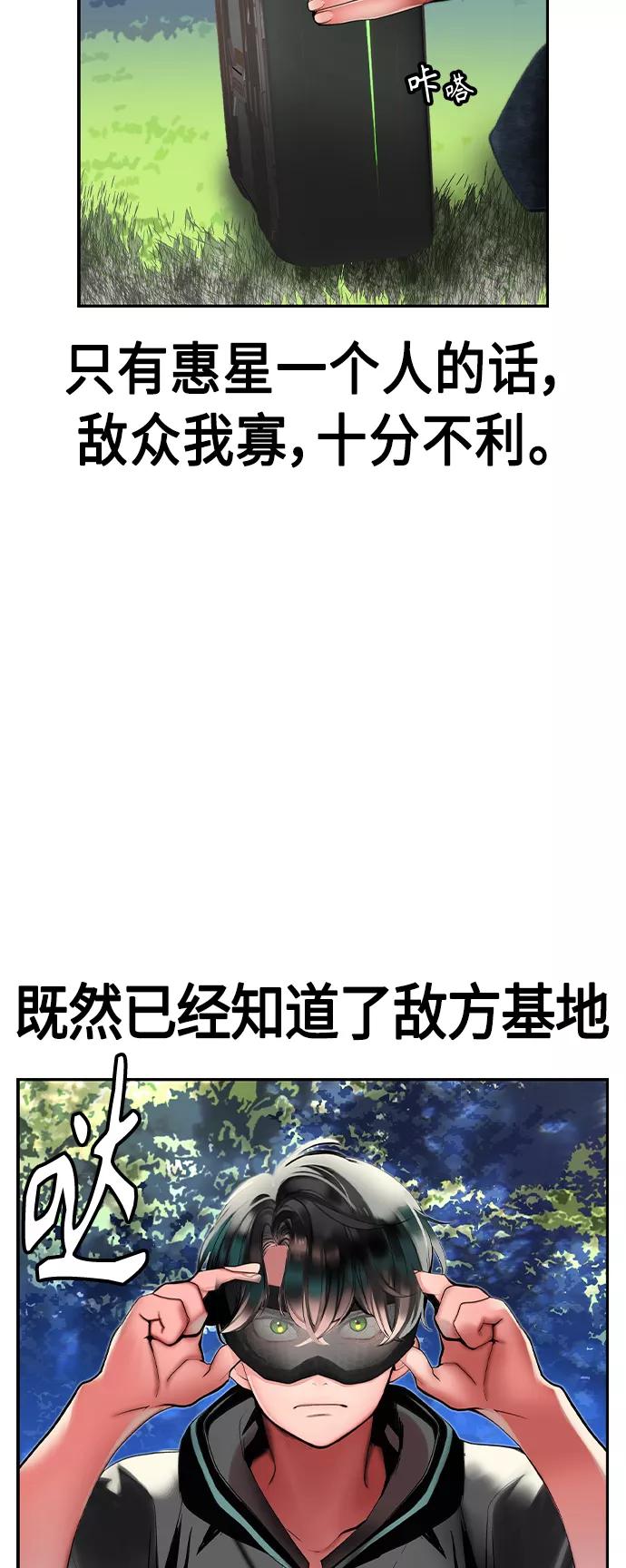 《丛林果汁》第34话 第5页