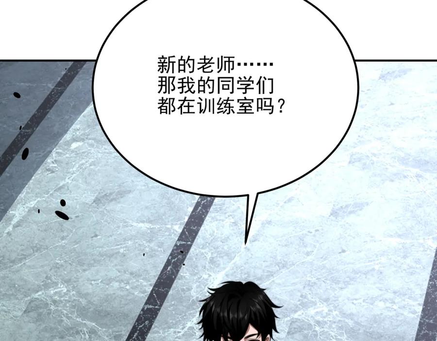 《我在末世给别人升级》第34话 门的计划 第136页
