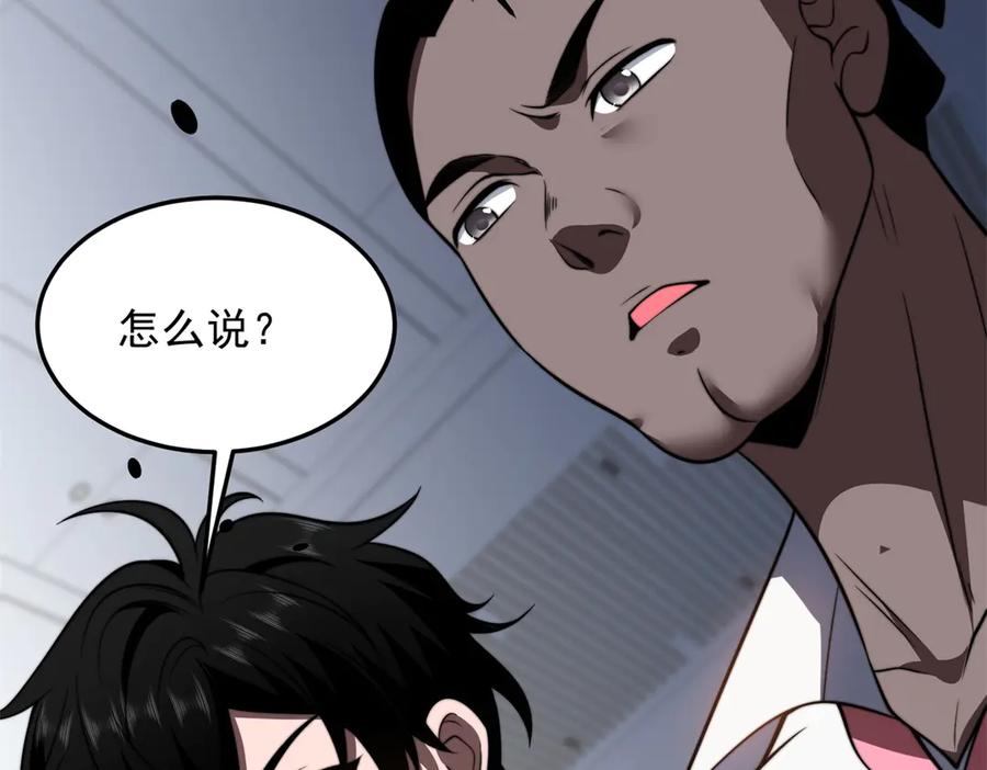 《我在末世给别人升级》第34话 门的计划 第170页