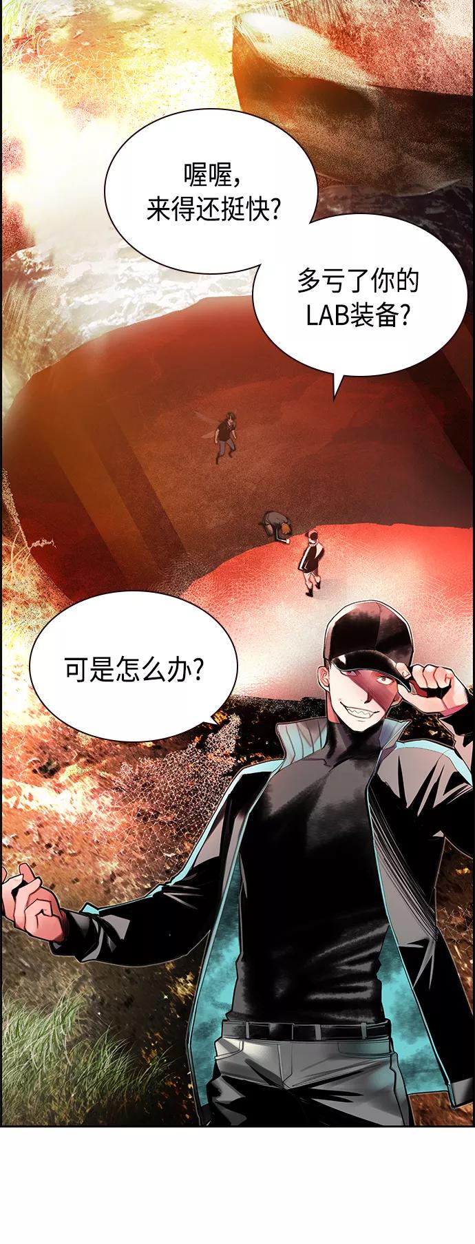 《丛林果汁》第34话 第20页
