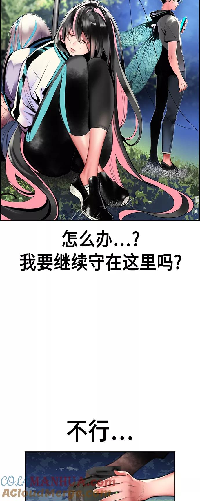《丛林果汁》第34话 第4页