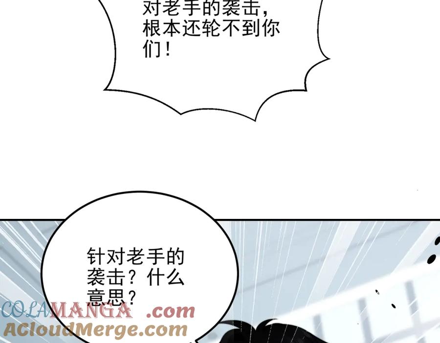 《我在末世给别人升级》第34话 门的计划 第153页