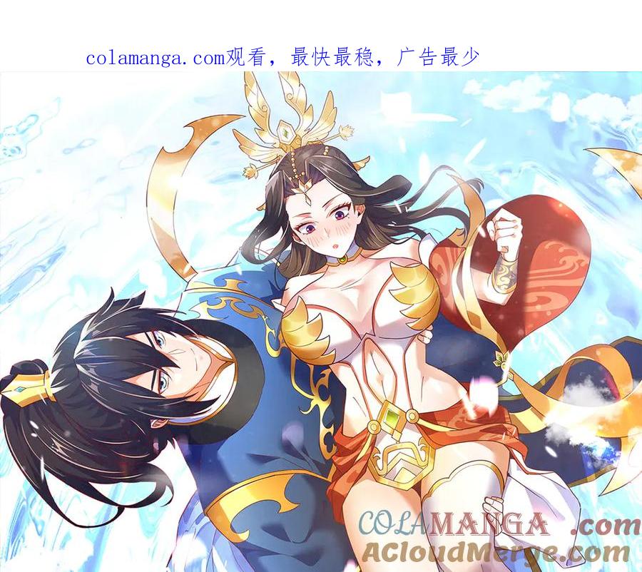 开局震惊女帝老婆，我无敌了 第33话 哥可不是肤浅的男人！ 第1页