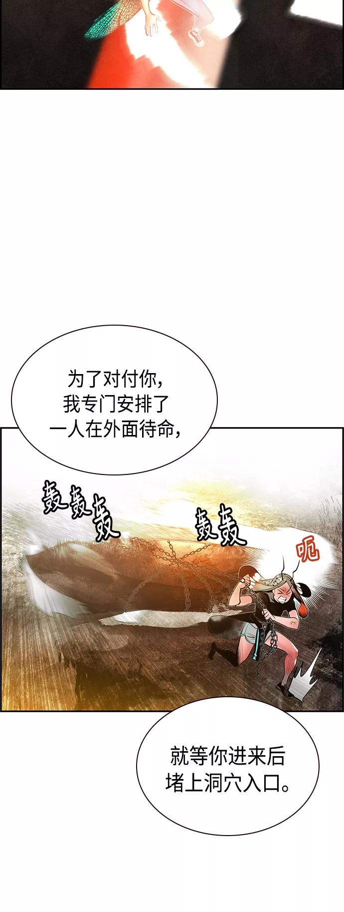 《丛林果汁》第34话 第36页