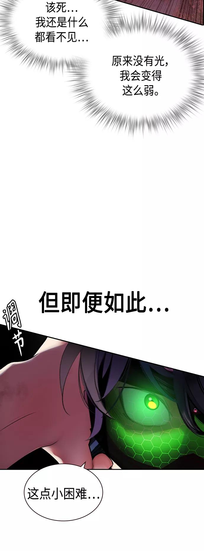 《丛林果汁》第34话 第53页
