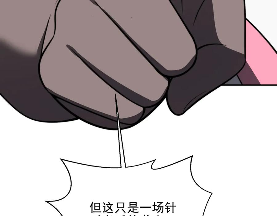 《我在末世给别人升级》第34话 门的计划 第152页