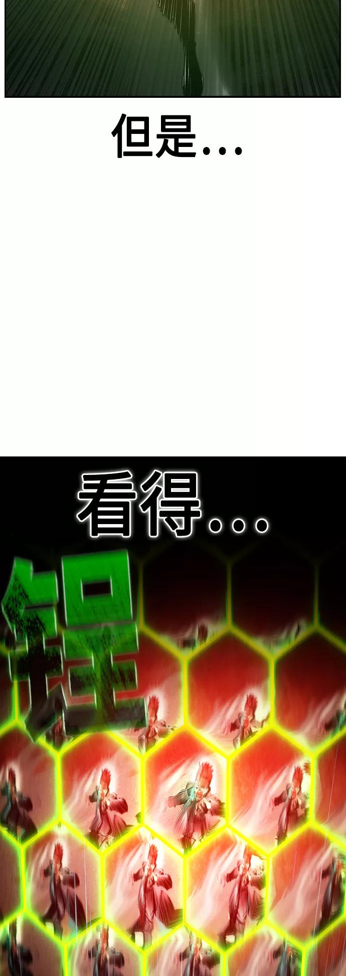 《丛林果汁》第34话 第69页