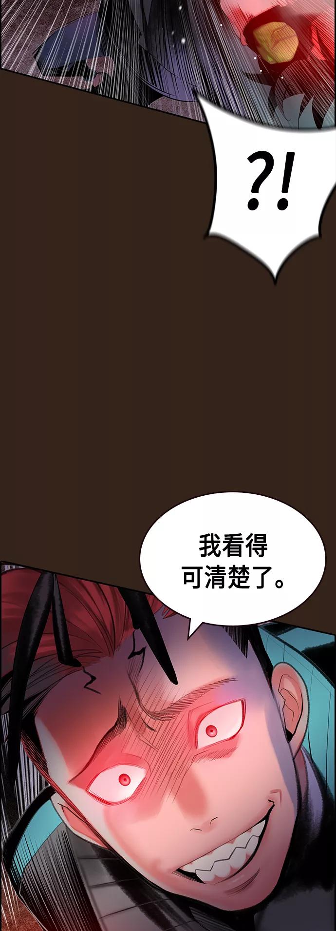 《丛林果汁》第34话 第41页