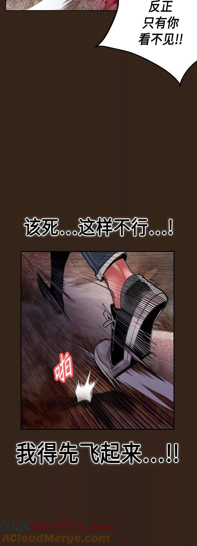 《丛林果汁》第34话 第43页