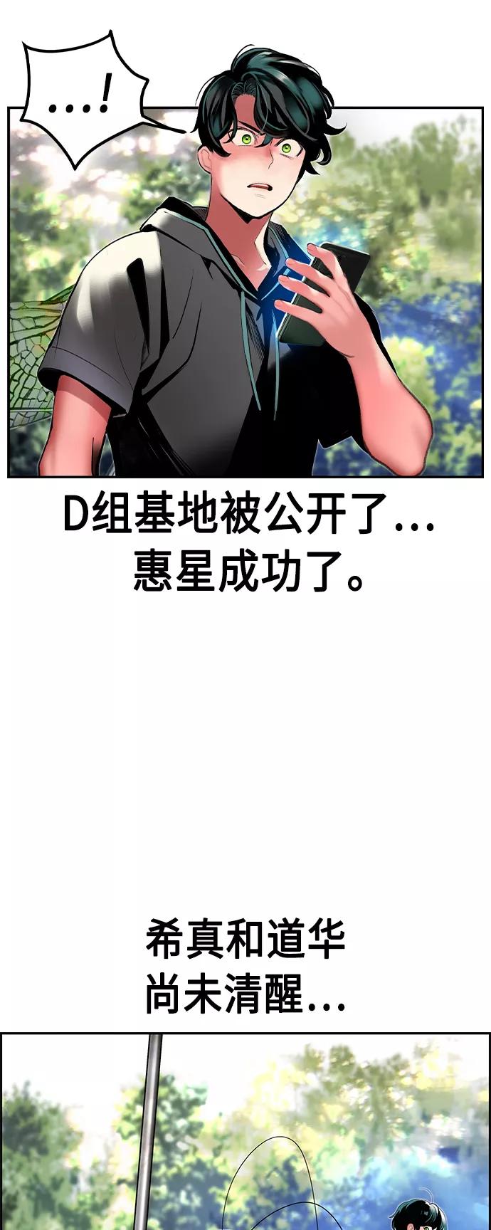 《丛林果汁》第34话 第3页