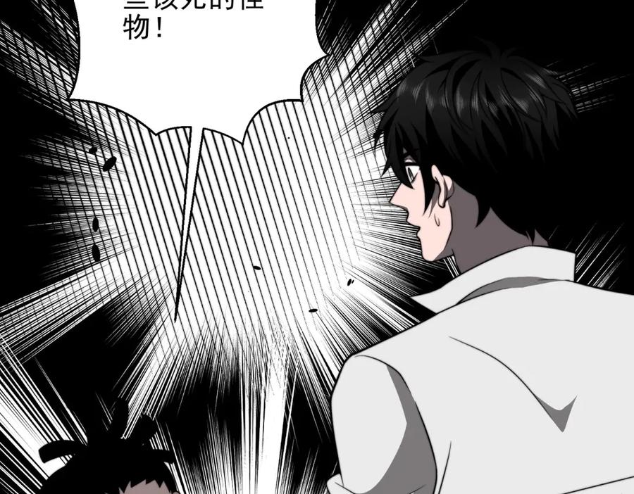 《我在末世给别人升级》第34话 门的计划 第147页
