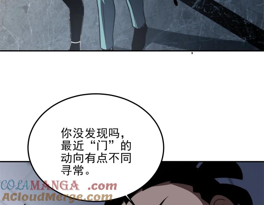 《我在末世给别人升级》第34话 门的计划 第169页