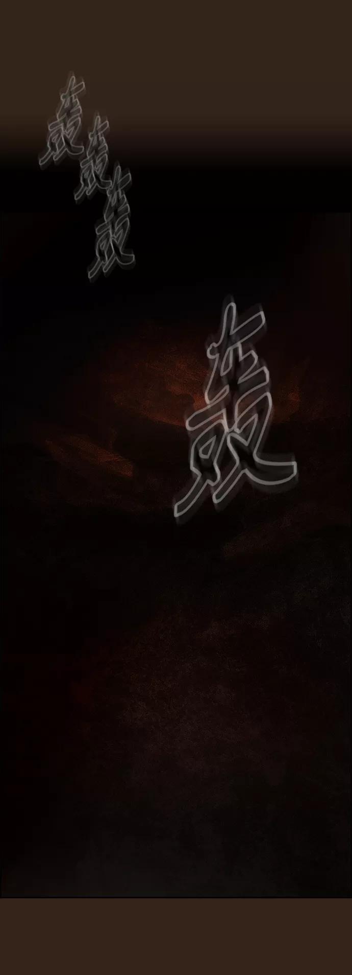 《丛林果汁》第34话 第38页
