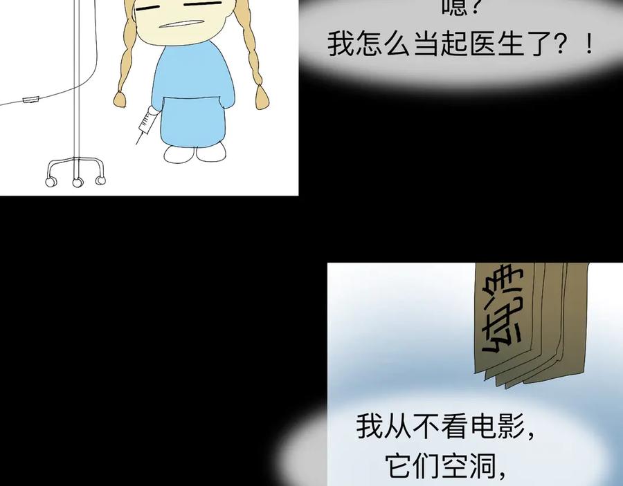 《永恒等待》平行世界 第27页