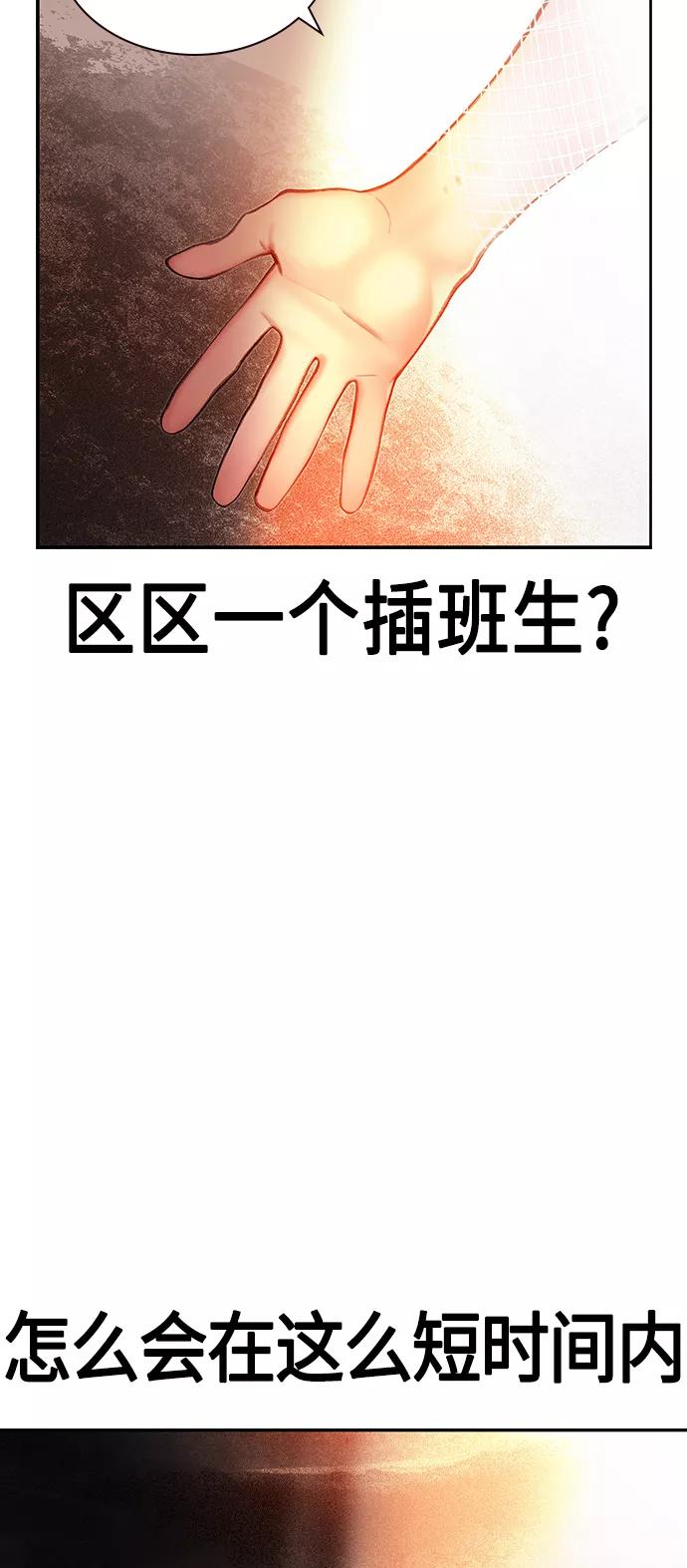 《丛林果汁》第35话 第30页