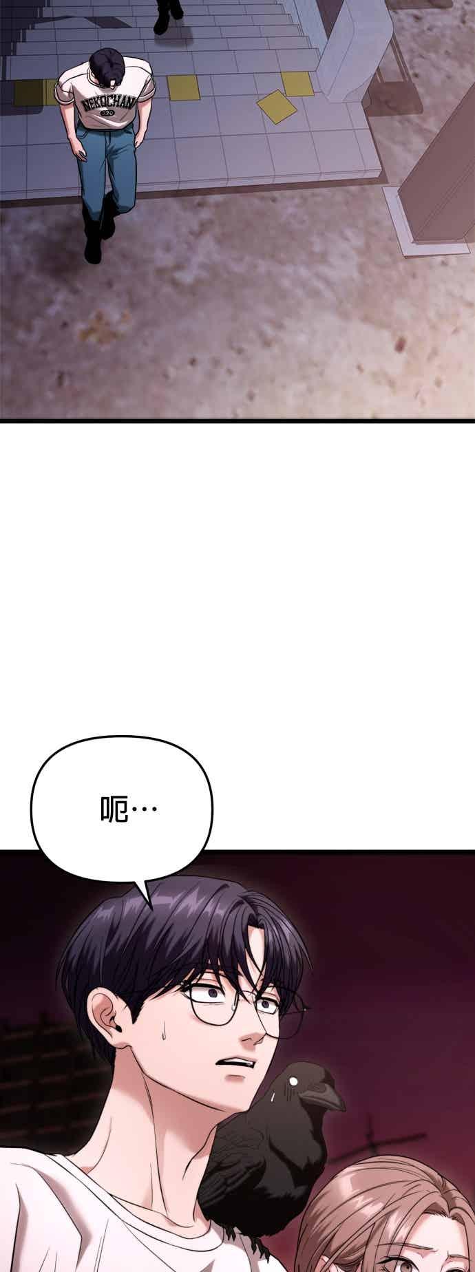 《家之王者》第36话 第53页