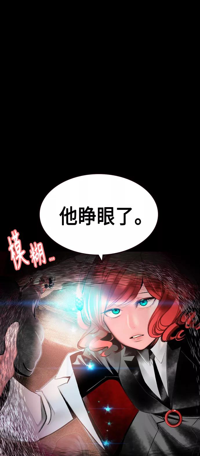 《丛林果汁》第35话 第24页