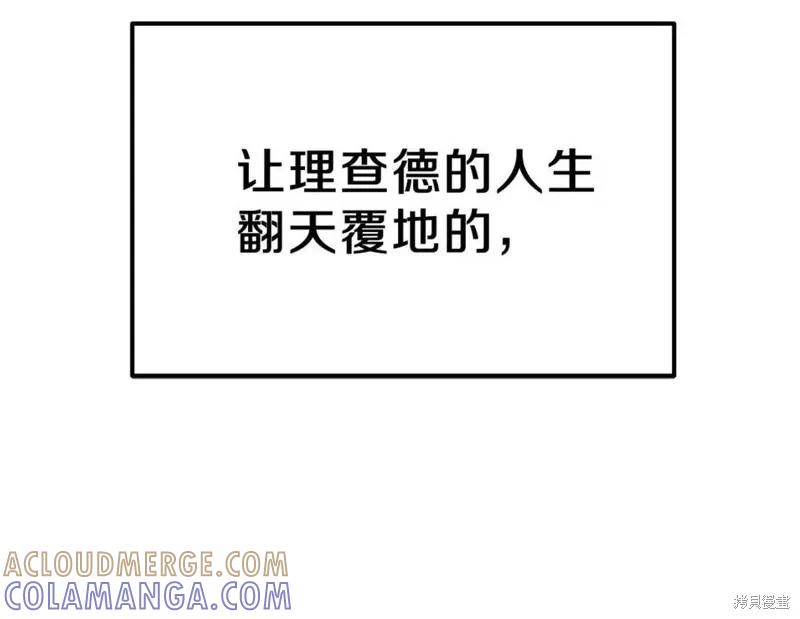 成为怪物皇太子的妻子 - 第36话 - 第177张图