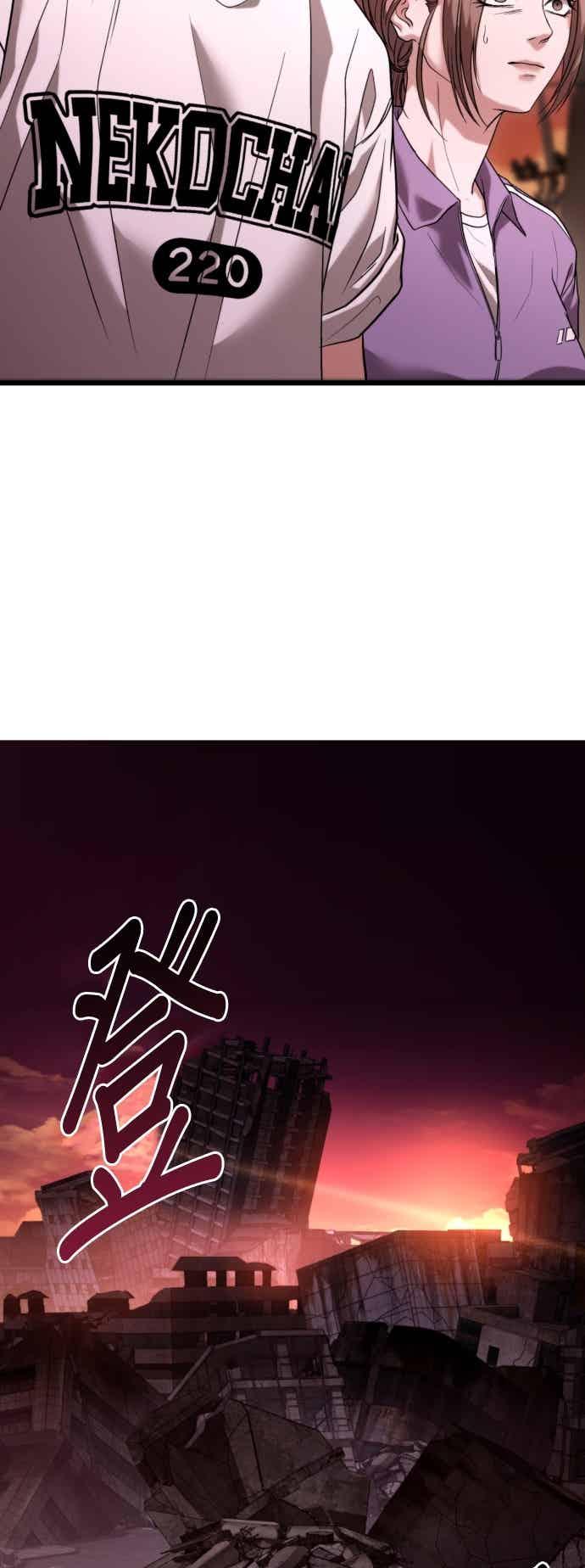 《家之王者》第36话 第54页
