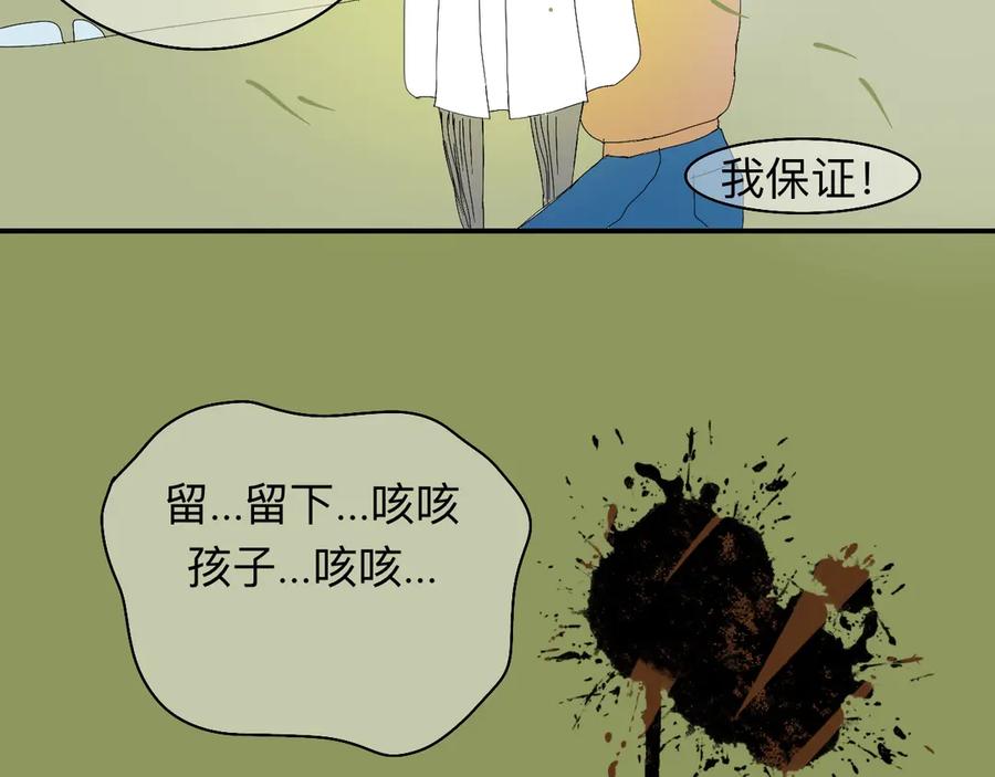 《永恒等待》平行世界 第17页