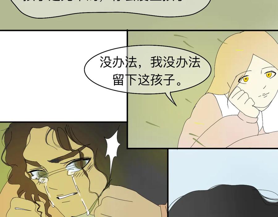 《永恒等待》平行世界 第20页