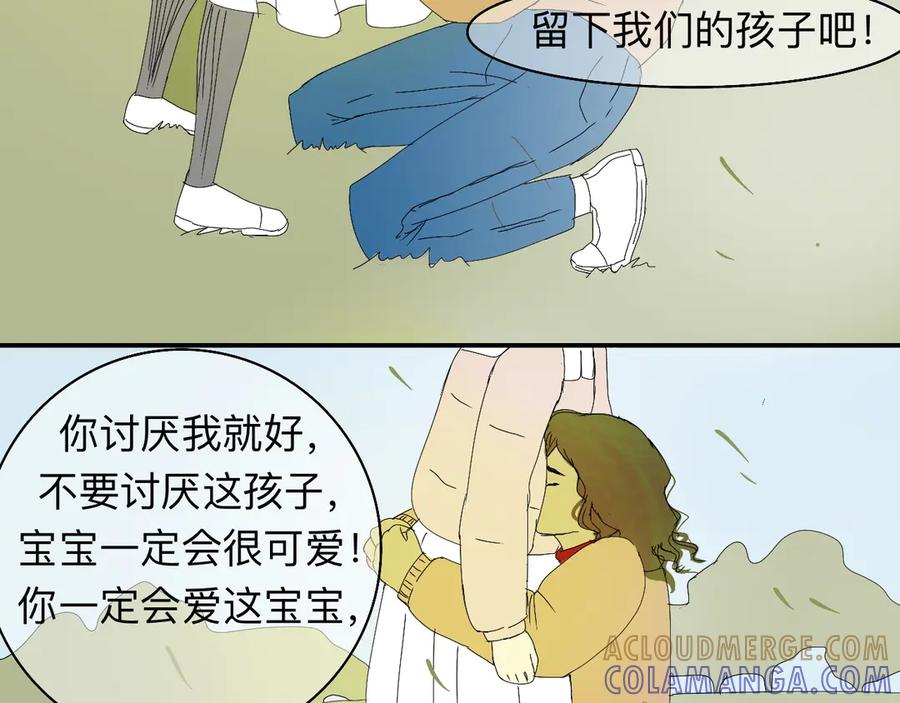 《永恒等待》平行世界 第16页