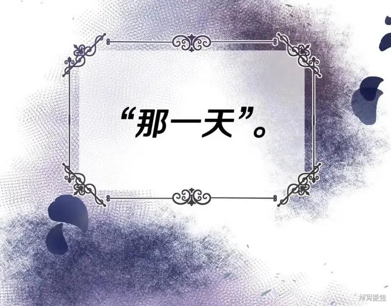 成为怪物皇太子的妻子 - 第36话 - 第180张图