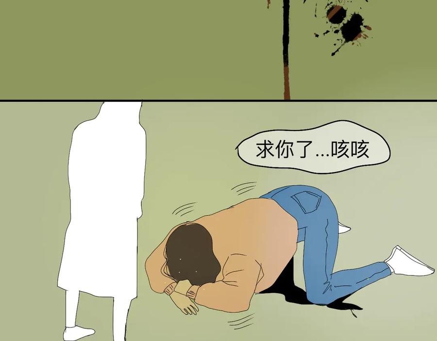 《永恒等待》平行世界 第18页