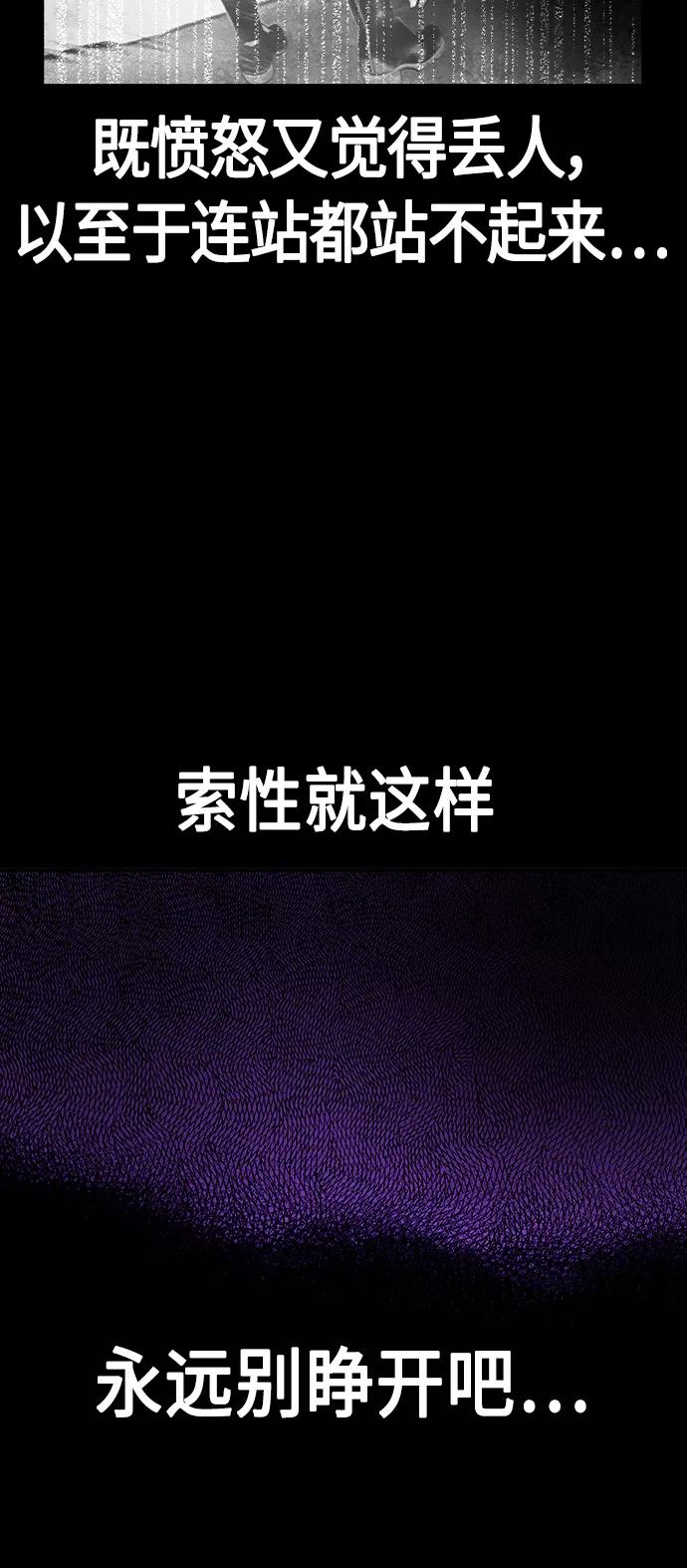 《丛林果汁》第35话 第23页