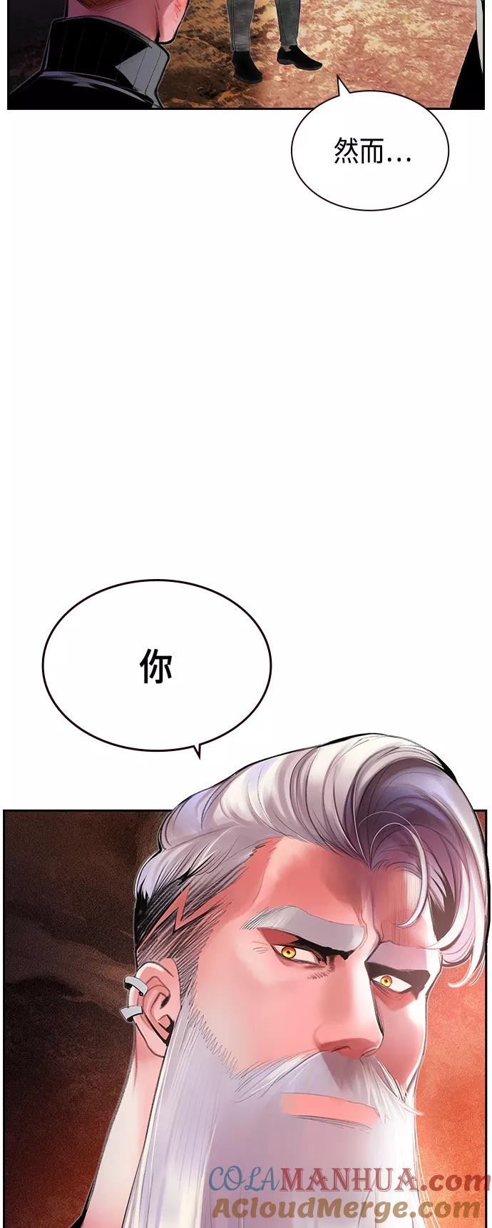 《丛林果汁》第35话 第37页