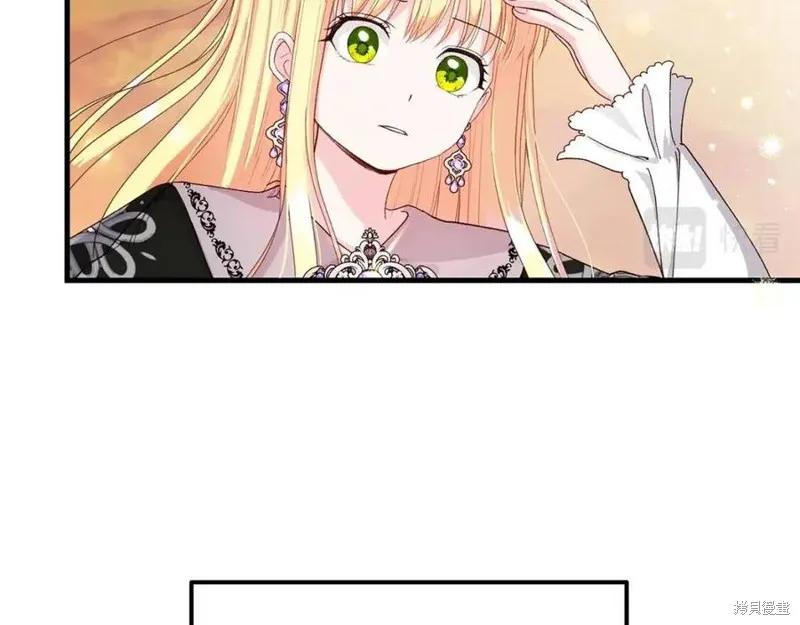 成为怪物皇太子的妻子 - 第36话 - 第174张图