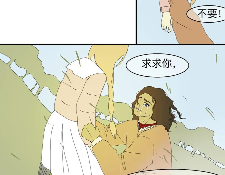 《永恒等待》平行世界 第15页