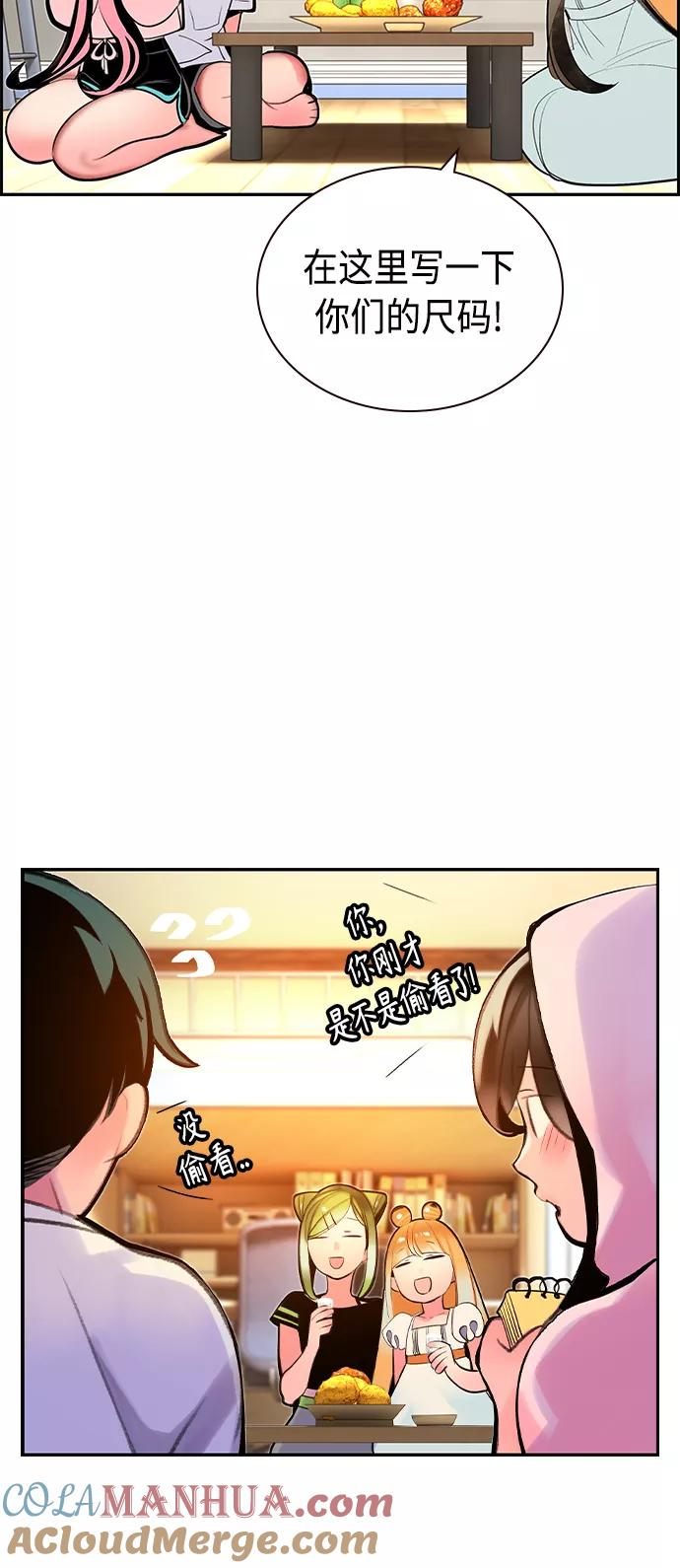 《丛林果汁》第35话 第55页