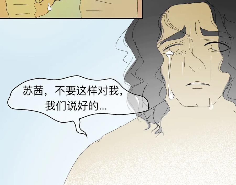 《永恒等待》平行世界 第21页