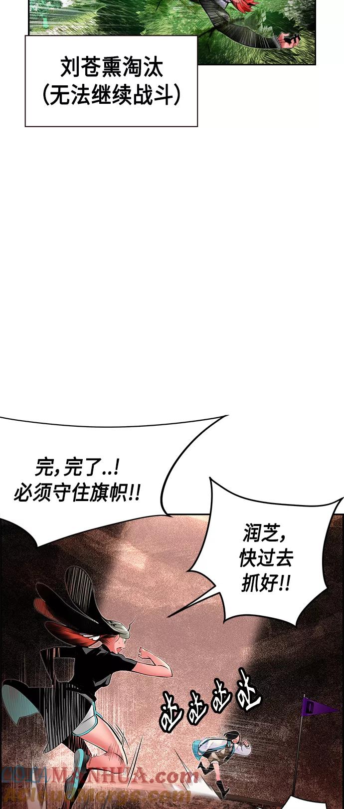 《丛林果汁》第35话 第4页