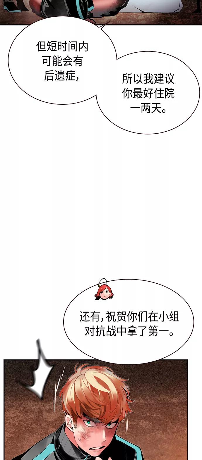 《丛林果汁》第35话 第26页