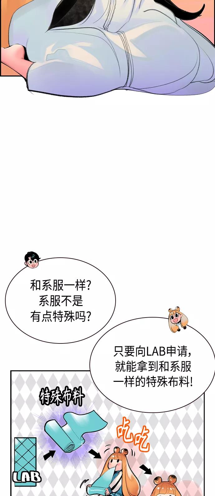 《丛林果汁》第35话 第53页