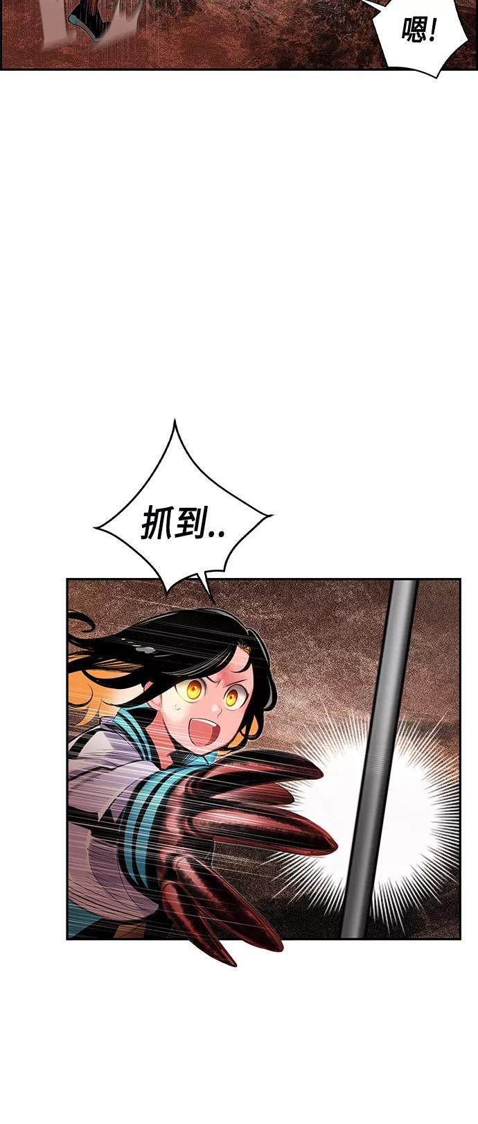 《丛林果汁》第35话 第5页