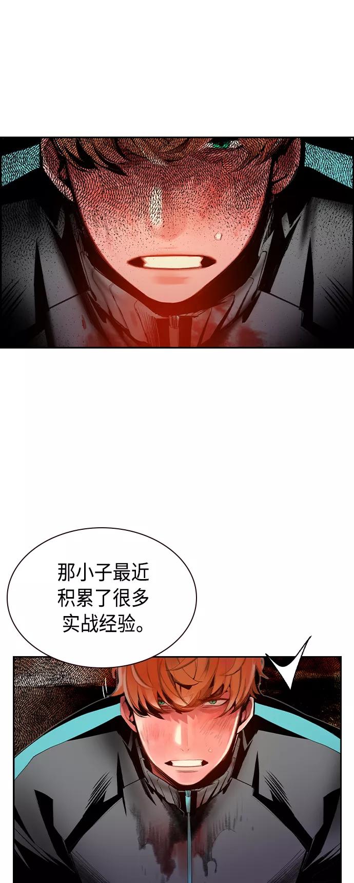 《丛林果汁》第35话 第35页