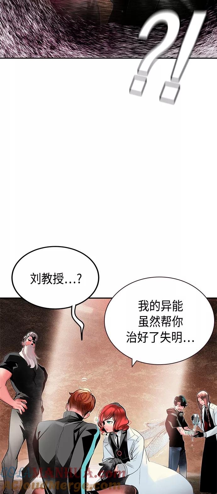 《丛林果汁》第35话 第25页