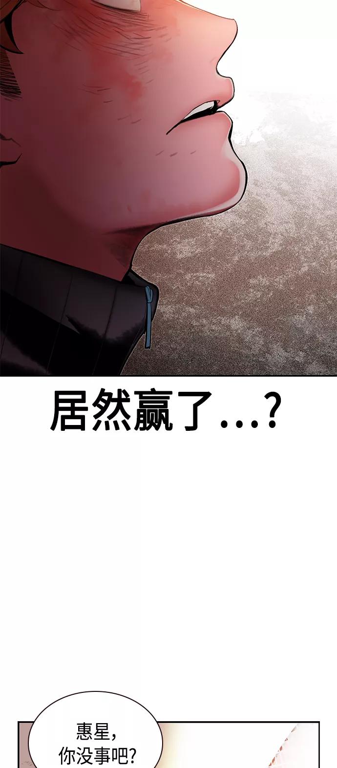 《丛林果汁》第35话 第29页