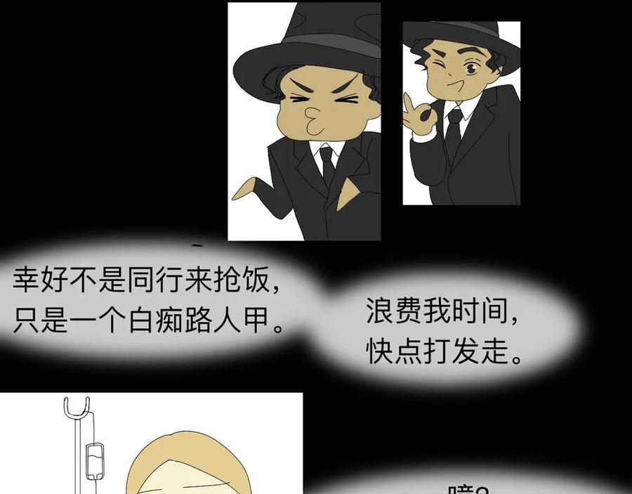 《永恒等待》平行世界 第26页