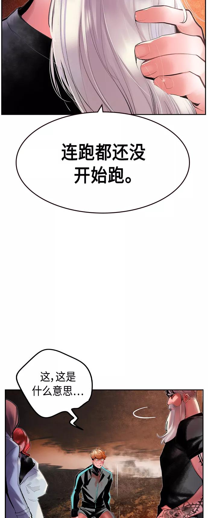 《丛林果汁》第35话 第38页