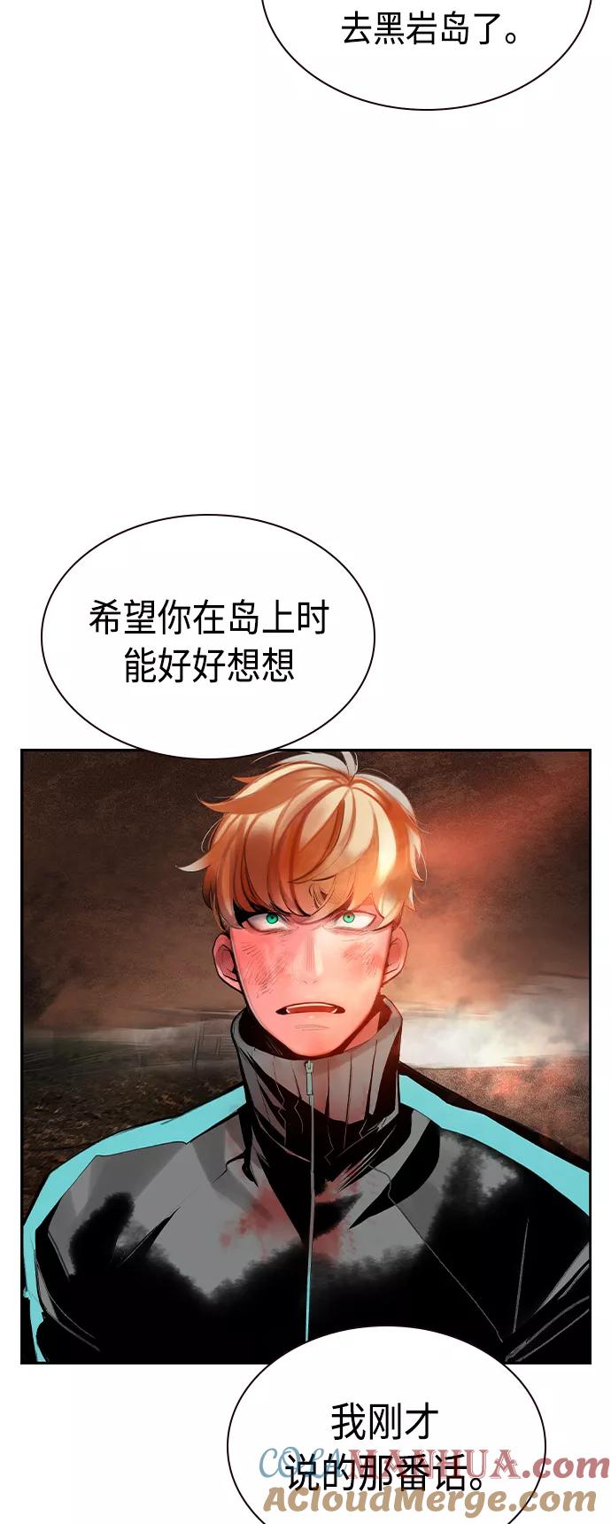 《丛林果汁》第35话 第40页