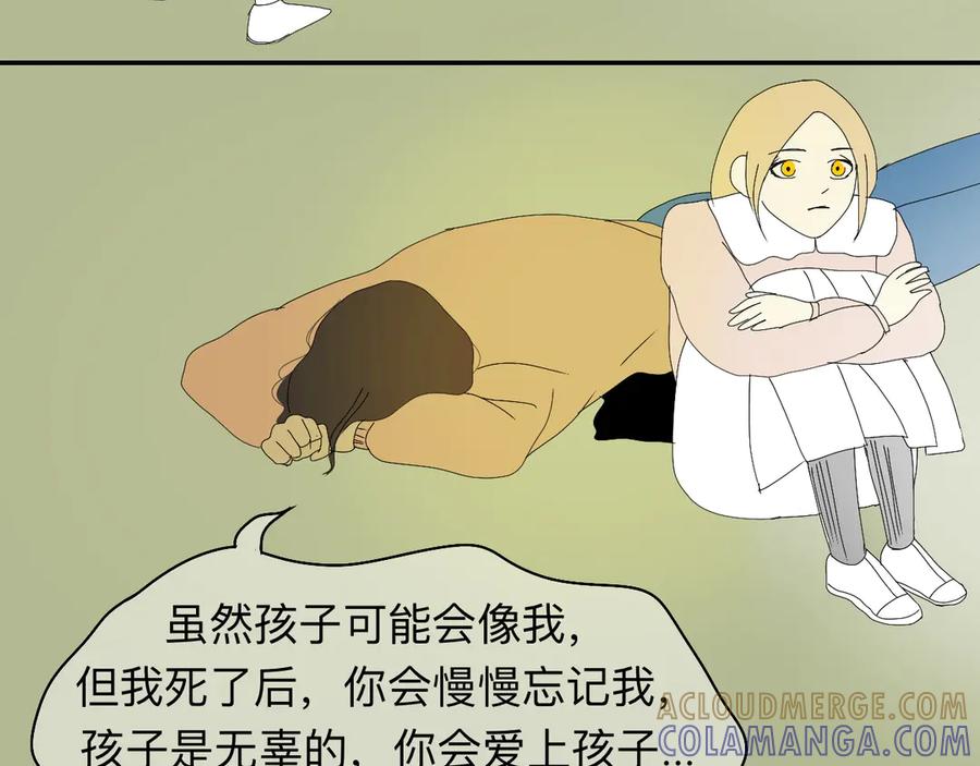 《永恒等待》平行世界 第19页