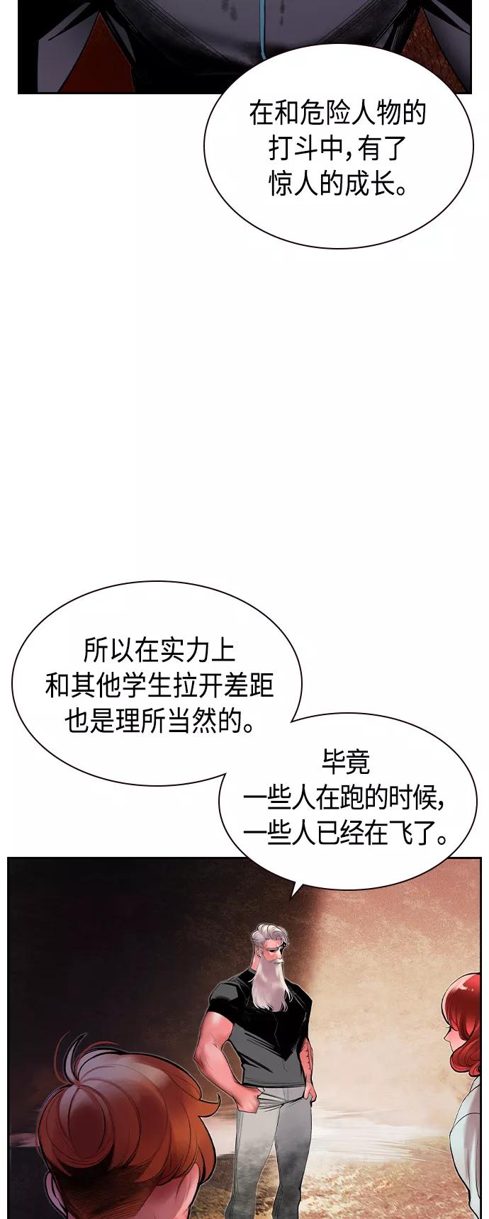 《丛林果汁》第35话 第36页