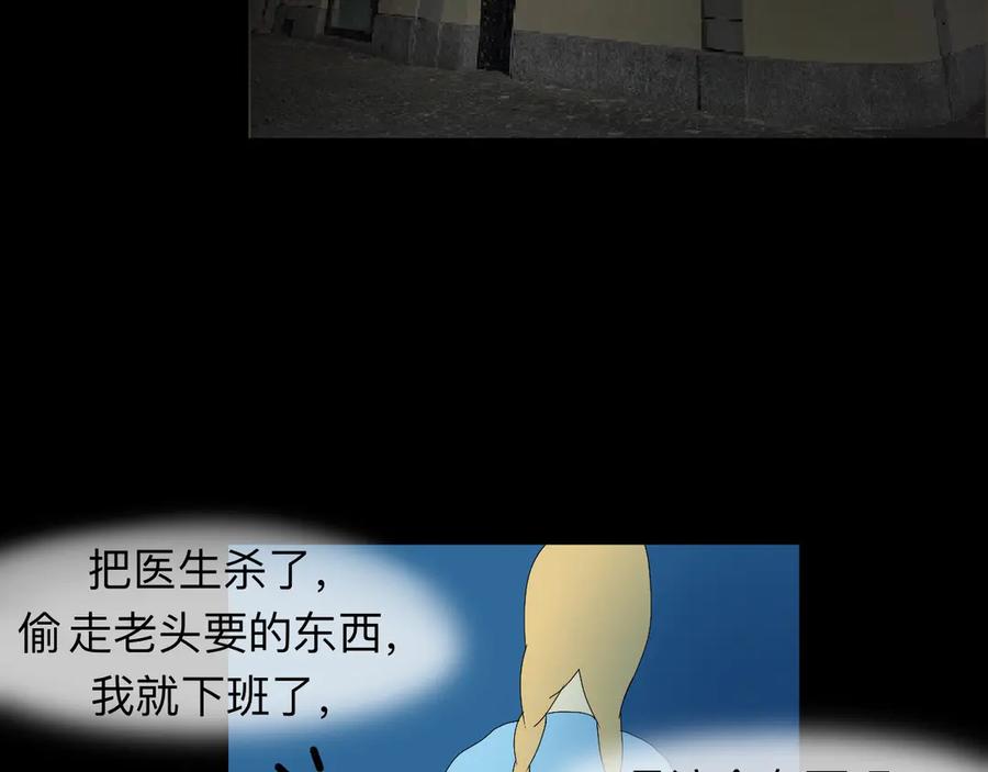 《永恒等待》平行世界 第24页