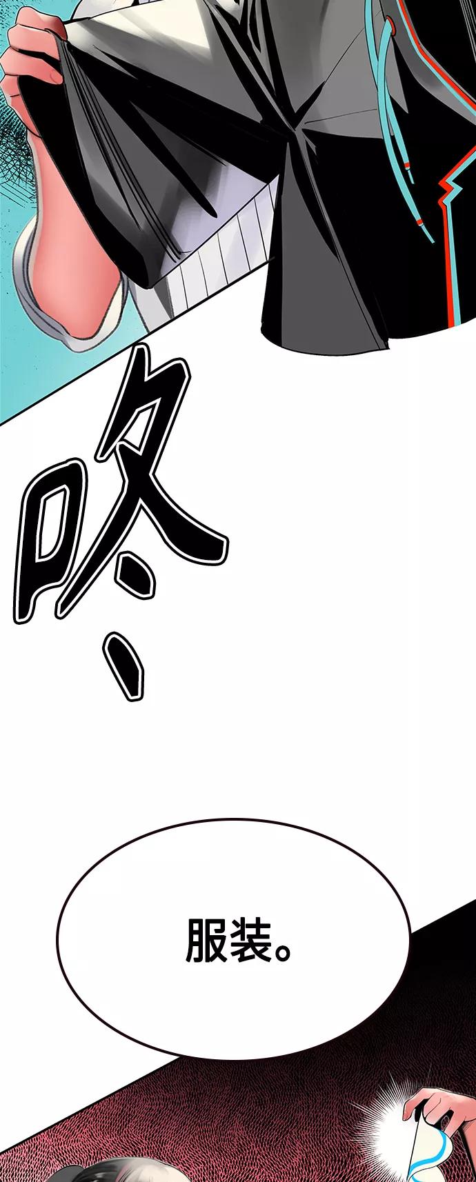 《丛林果汁》第35话 第75页